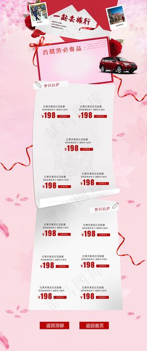 红花胶囊详情页