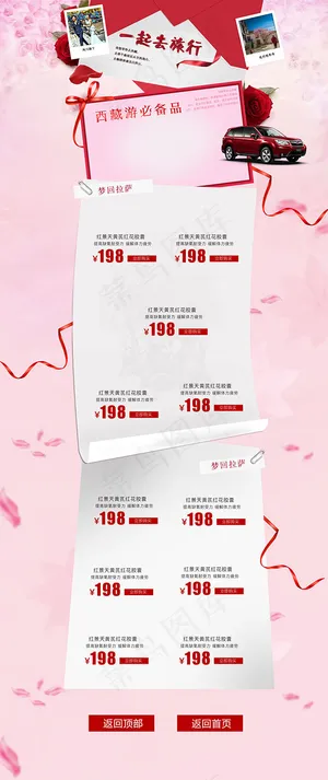 红花胶囊详情页