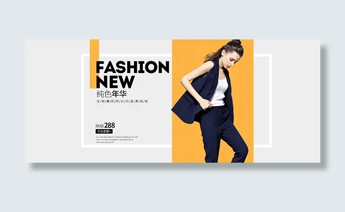淘宝女士西装海报psd模版下载