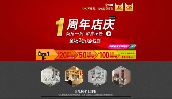 周年店庆店招psd模版下载