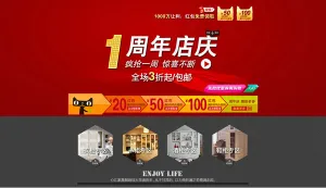 周年店庆店招