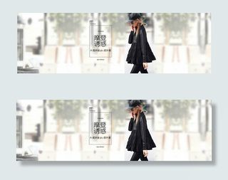 淘宝女装促销海报