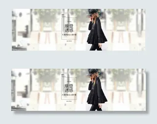 淘宝女装促销海报