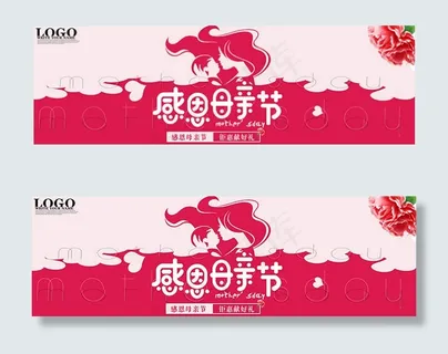 天猫母亲节促销