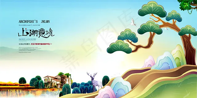 房地产开盘优惠