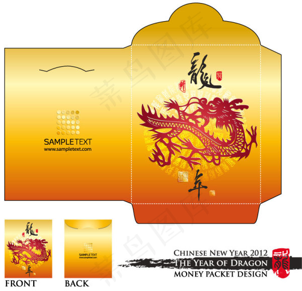 龙年红包模板02eps,ai矢量模版下载