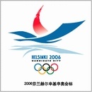 2006芬兰赫尔辛基申奥会标ai矢量模版下载