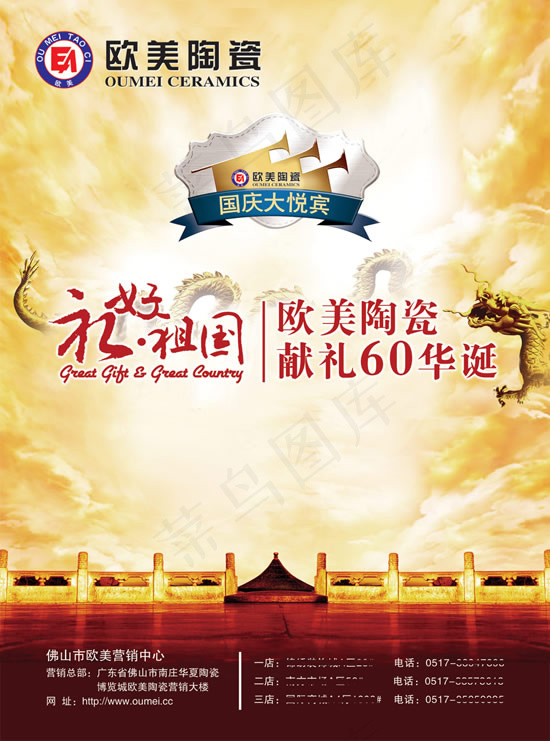 欧美陶瓷海报(2551X3437(DPI:300))psd模版下载