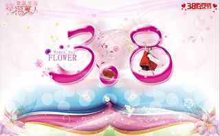妇女节梦幻背景