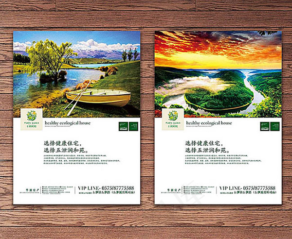 唯美风景地产广告cdr矢量模版下载