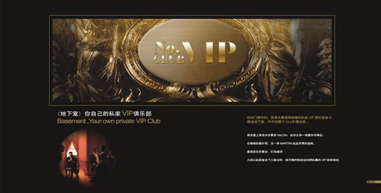 VIP俱乐部画册2cdr矢量模版下载