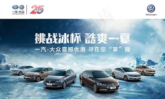 挑战冰杯酷爽一夏