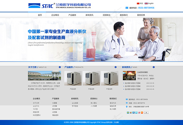 医疗科技类网站,背景元素