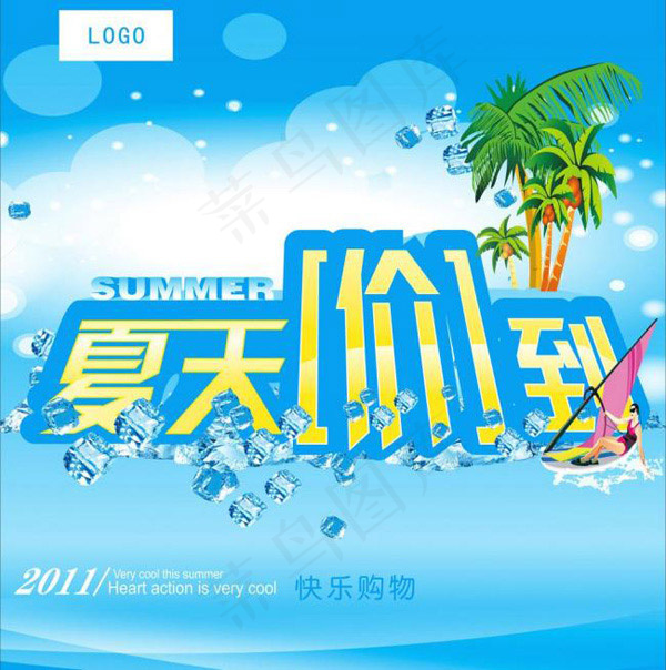 夏天价到吊旗cdr矢量模版下载