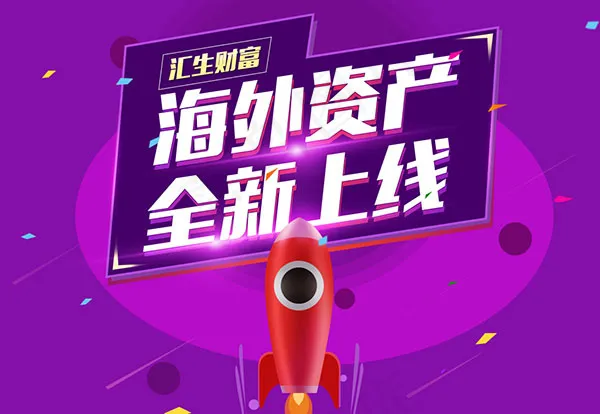 海外资产全新上线psd模版下载