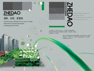 钱江时代地产画册