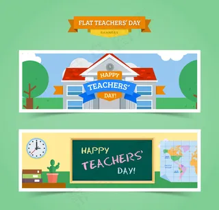 教师节banner