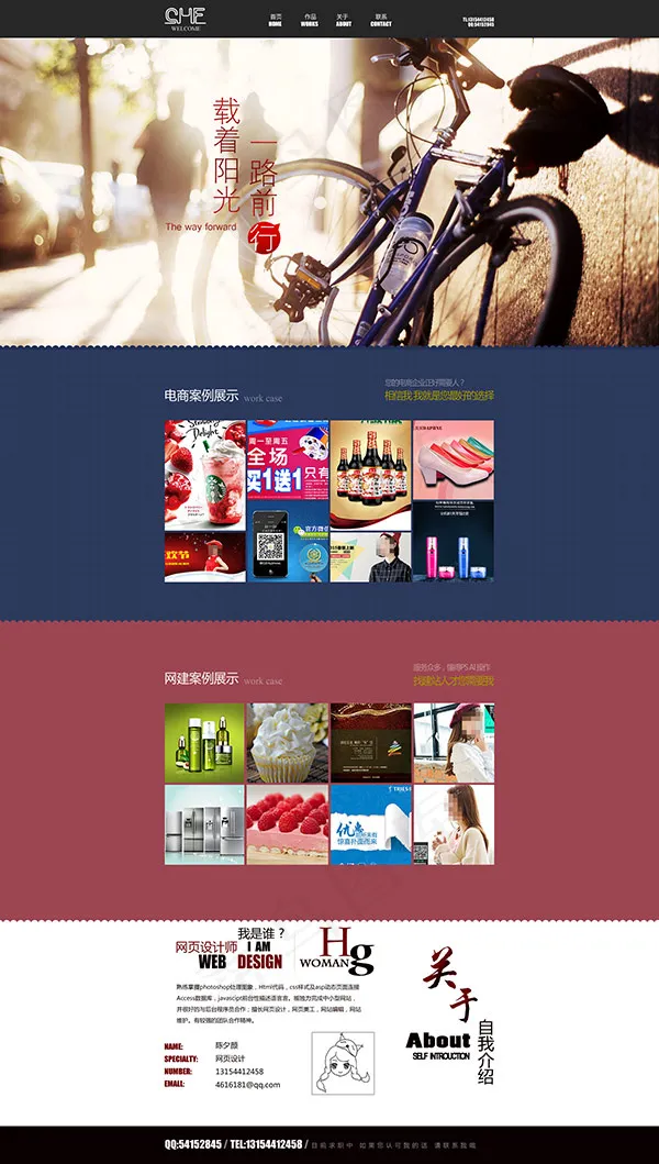 时尚运动网站(1600X2824(DPI:72))psd模版下载