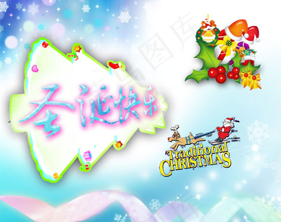 梦幻雪花圣诞快乐(3800X3000(DPI:350))psd模版下载