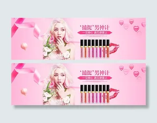 淘宝唇彩海报
