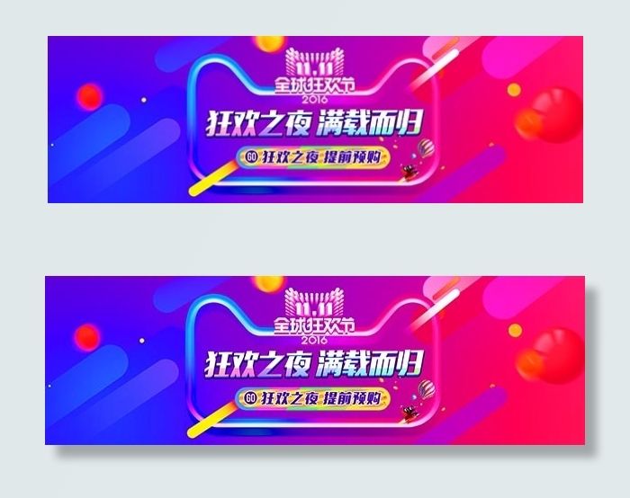 淘宝双十一提前购psd模版下载