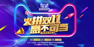 淘宝双11狂欢购