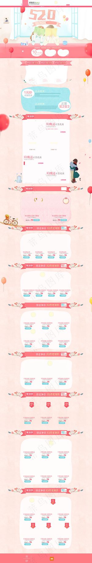 淘宝母婴类店铺