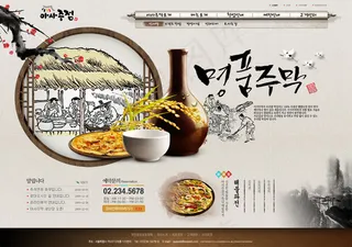 韩式美食网页