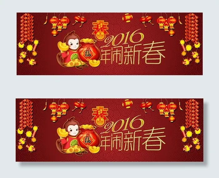 淘宝猴年闹新春psd模版下载