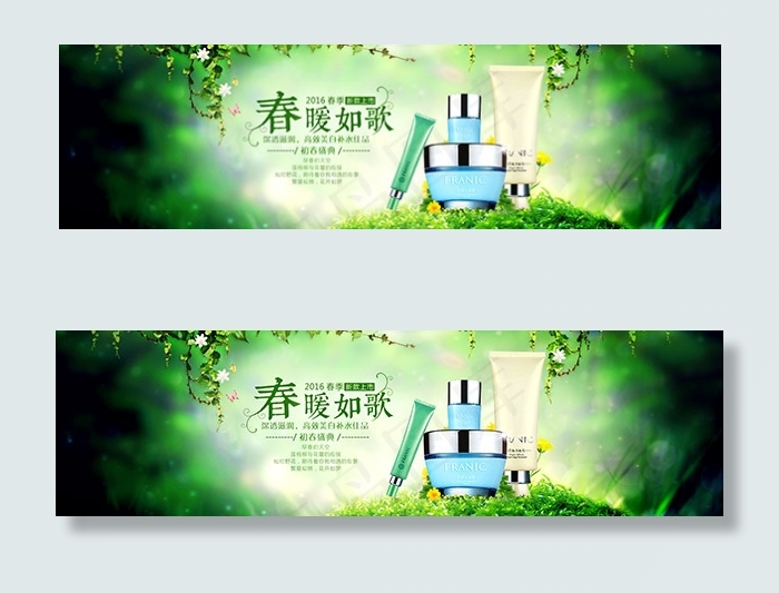 淘宝化妆品海报