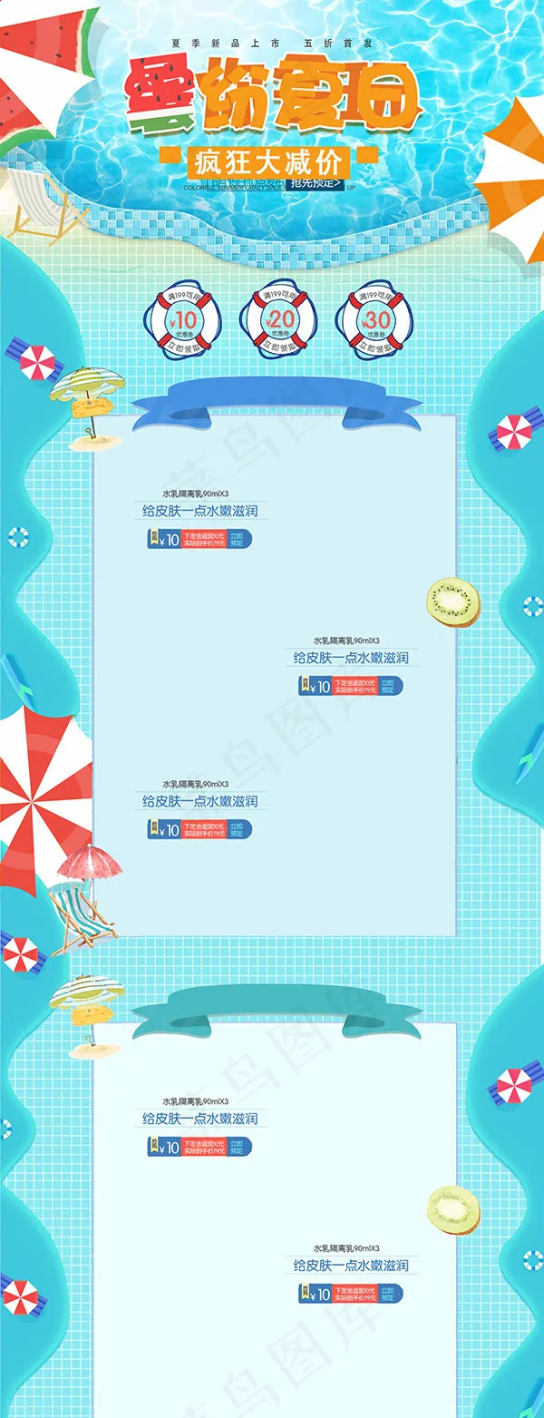 淘宝护肤品店铺(1920X5000(DPI:72))psd模版下载