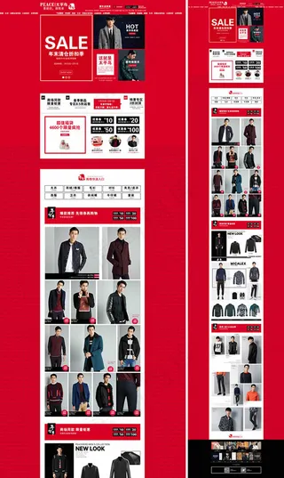 天猫年货节男装