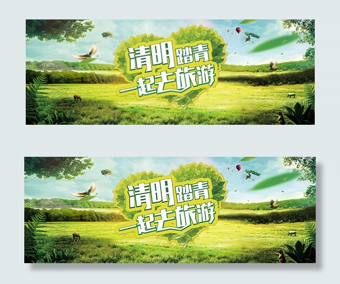 淘宝清明踏青psd模版下载