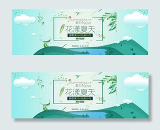 淘宝夏日新品促销