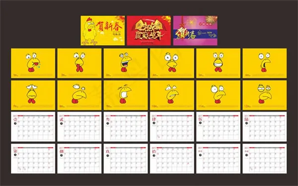 2017年桌面台历cdr矢量模版下载