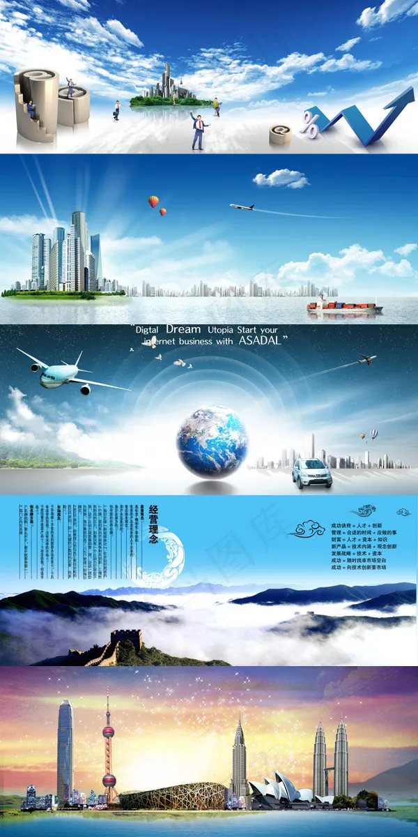商务banner(1050X429(DPI:72))psd模版下载