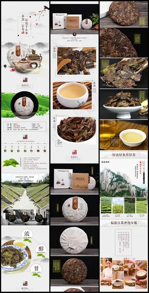 茶叶/茶饼详情页
