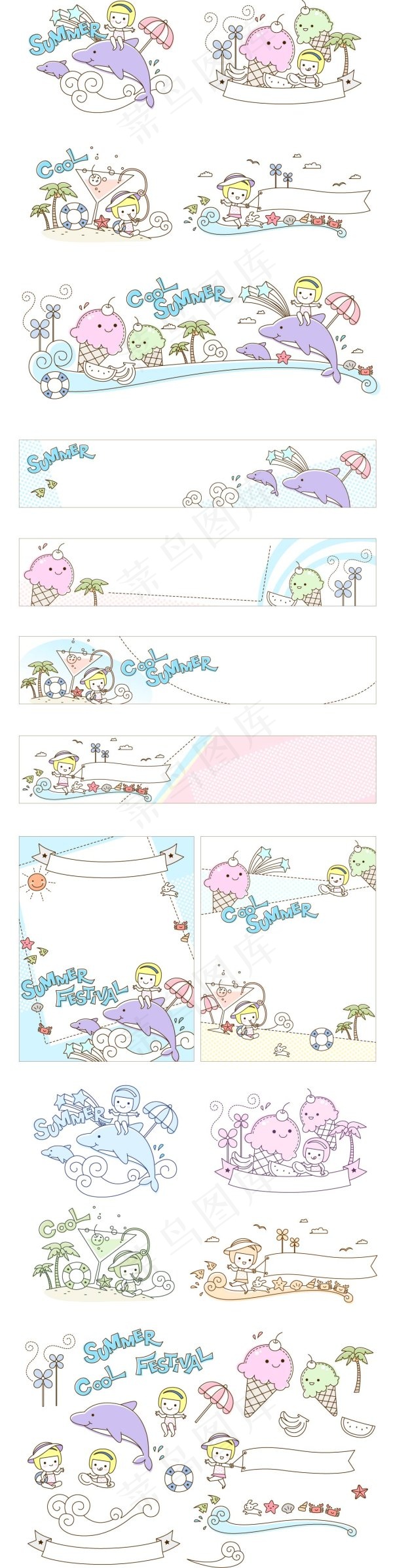 儿童夏日可爱ai矢量模版下载