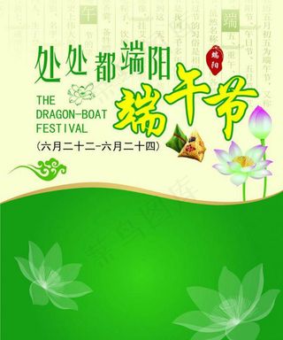 端午节商场促销