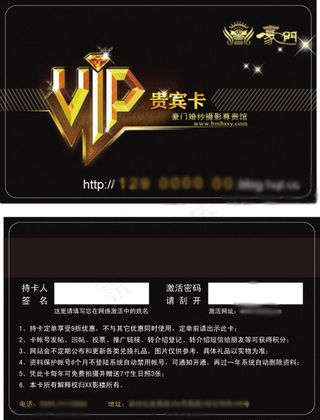 会所黑金会员卡