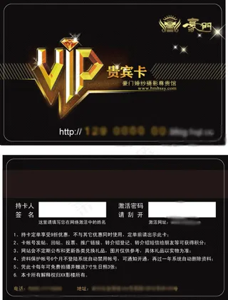 会所黑金会员卡