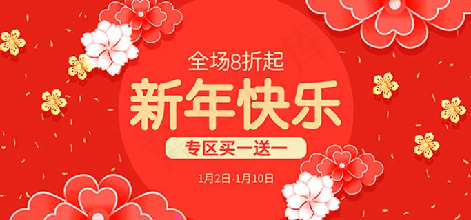 淘宝新年全屏海报