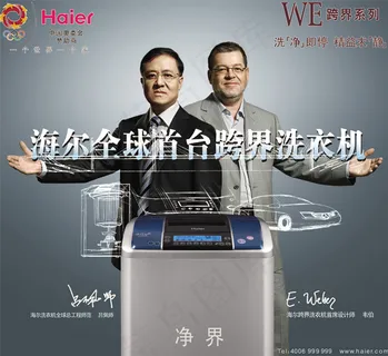 跨界系列洗衣机