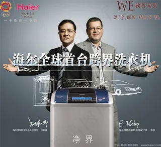 跨界系列洗衣机