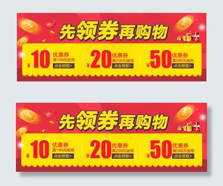 先领券再购物