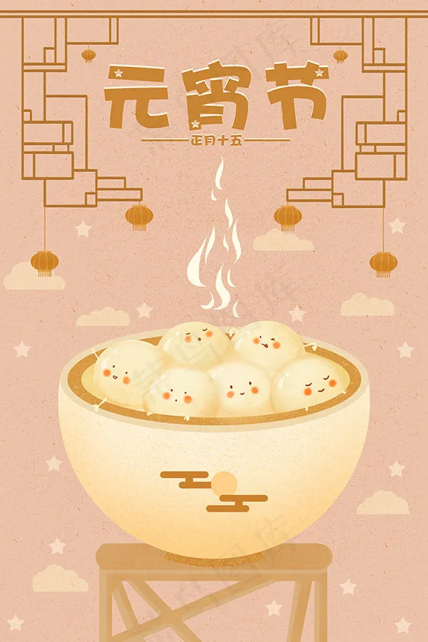 汤圆元宵节psd模版下载