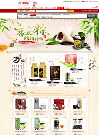 端午节茶叶商城