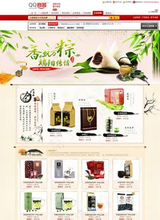 端午节茶叶商城 端午节茶叶商城