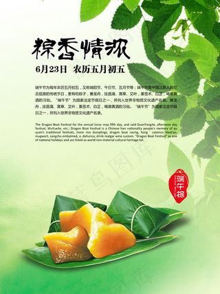 端午节简洁DM单