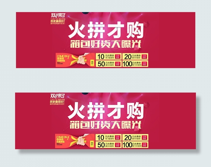 淘宝双11箱包